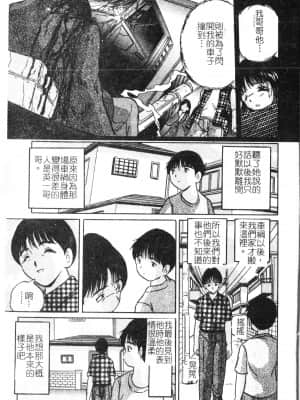 [アンソロジー] 夜、堕落スル愛 [中文]_076_194p