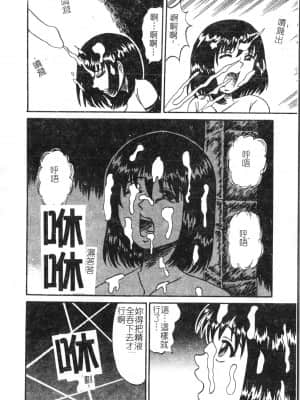 [アンソロジー] 夜、堕落スル愛 [中文]_107_194p