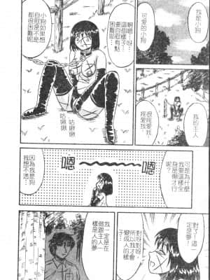 [アンソロジー] 夜、堕落スル愛 [中文]_109_194p