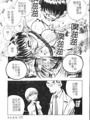 [アンソロジー] 夜、堕落スル愛 [中文]_124_194p