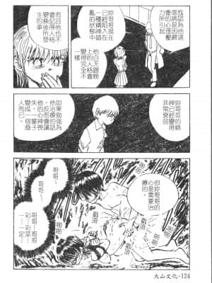 [アンソロジー] 夜、堕落スル愛 [中文]_125_194p