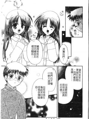 [アンソロジー] 夜、堕落スル愛 [中文]_170_194p