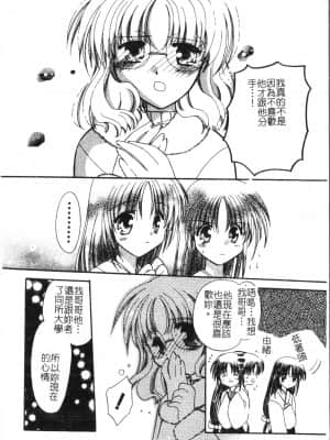[アンソロジー] 夜、堕落スル愛 [中文]_189_194p