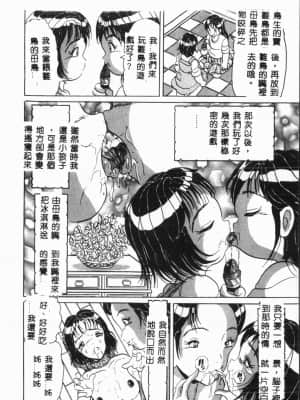 [アンソロジー] 自虐少女Vol.6 猥爆鬼 [中文]_086