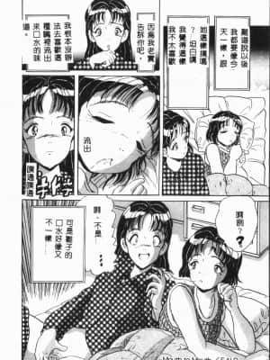 [アンソロジー] 自虐少女Vol.6 猥爆鬼 [中文]_090