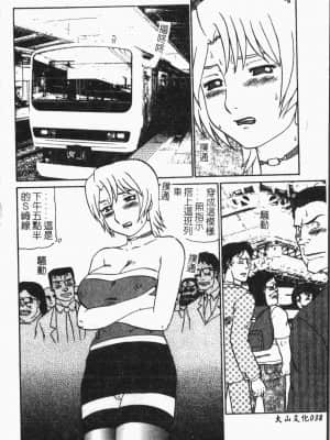 [アンソロジー]てぃんてぃん電車 [中文]_038