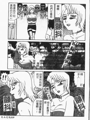 [アンソロジー]てぃんてぃん電車 [中文]_039