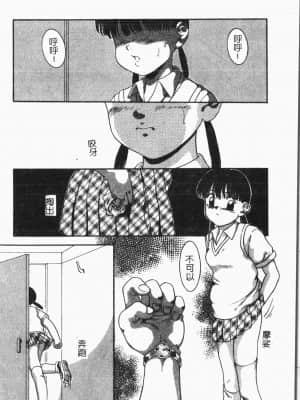[アンソロジー]てぃんてぃん電車 [中文]_054