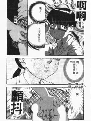 [アンソロジー]てぃんてぃん電車 [中文]_058