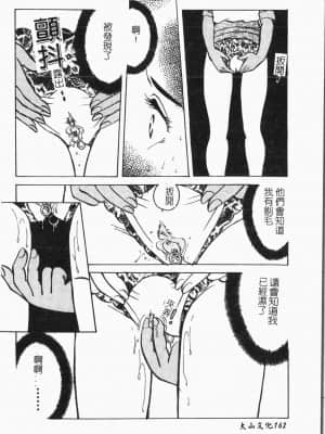 [アンソロジー]てぃんてぃん電車 [中文]_162