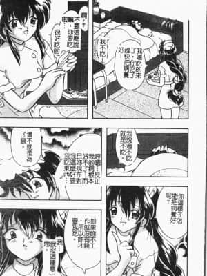 [アンソロジー]姦体診書 [中文]_083