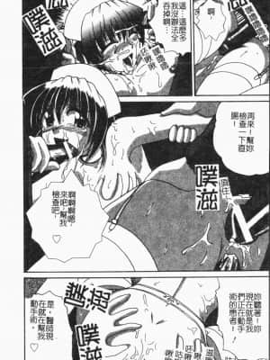 [アンソロジー]姦体診書 [中文]_116