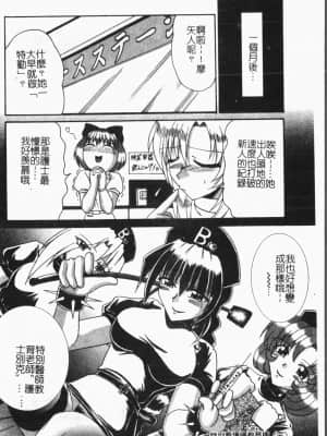 [アンソロジー]姦体診書 [中文]_118