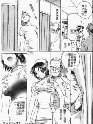 [アンソロジー]姦体診書 [中文]_147