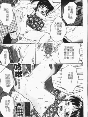 [アンソロジー]隷母美畜娘 [中文]_043