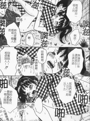 [アンソロジー]隷母美畜娘 [中文]_046