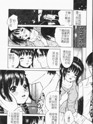 [アンソロジー]隷母美畜娘 [中文]_048