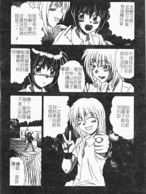 [アンソロジー]隷母美畜娘 [中文]_064