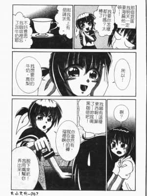 [アンソロジー]隷母美畜娘 [中文]_067