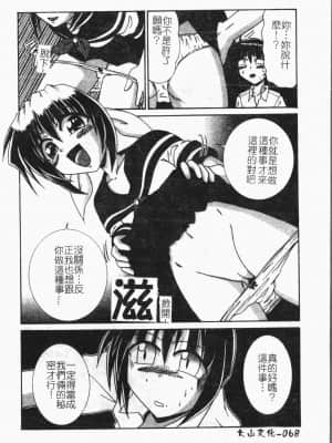 [アンソロジー]隷母美畜娘 [中文]_068