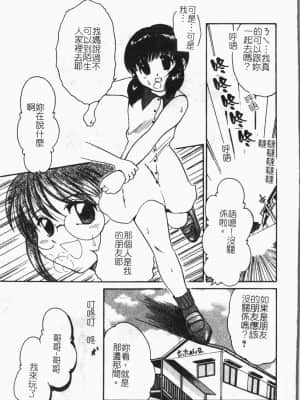 [アンソロジー]隷母美畜娘 [中文]_081