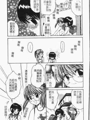 [アンソロジー]隷母美畜娘 [中文]_087