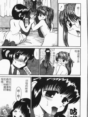 [アンソロジー]隷母美畜娘 [中文]_093