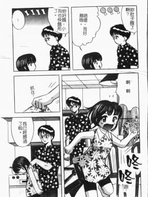[アンソロジー]隷母美畜娘 [中文]_123
