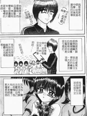 [アンソロジー]隷母美畜娘 [中文]_141