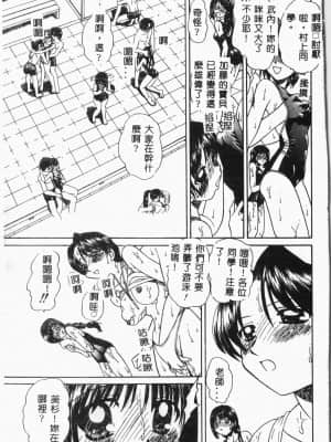 [アンソロジー]水泳教室 [中文]_007