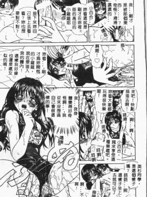 [アンソロジー]水泳教室 [中文]_013