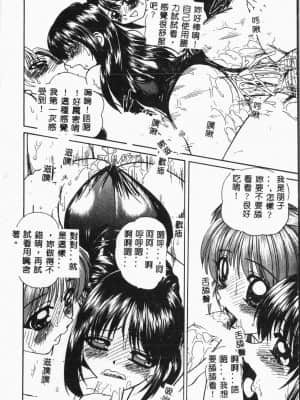 [アンソロジー]水泳教室 [中文]_014