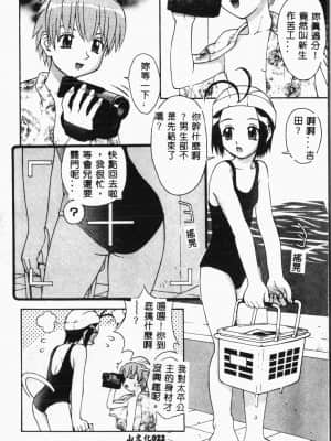 [アンソロジー]水泳教室 [中文]_022