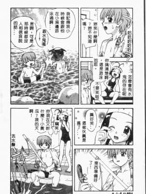 [アンソロジー]水泳教室 [中文]_024