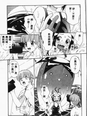 [アンソロジー]水泳教室 [中文]_027