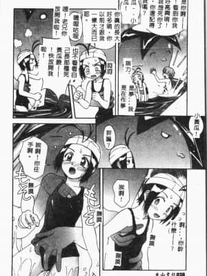 [アンソロジー]水泳教室 [中文]_028