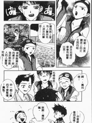 [アンソロジー]水泳教室 [中文]_040