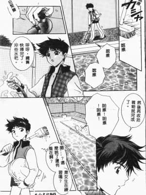 [アンソロジー]水泳教室 [中文]_043