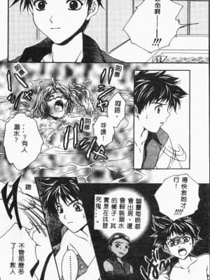 [アンソロジー]水泳教室 [中文]_044