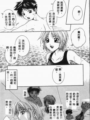 [アンソロジー]水泳教室 [中文]_047