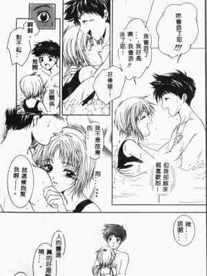 [アンソロジー]水泳教室 [中文]_048