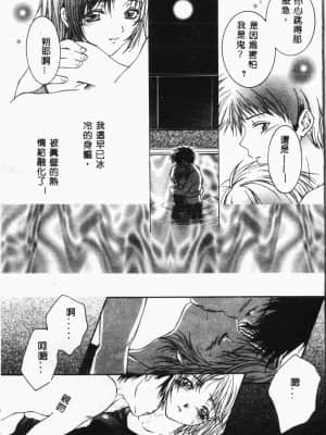 [アンソロジー]水泳教室 [中文]_051