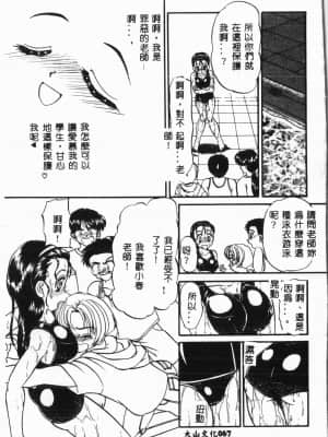 [アンソロジー]水泳教室 [中文]_067