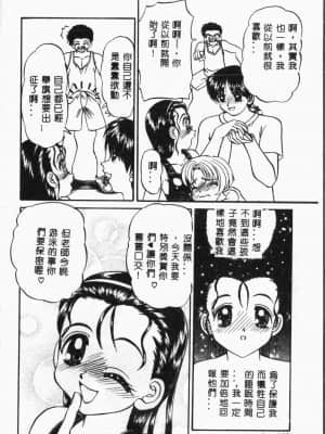 [アンソロジー]水泳教室 [中文]_068