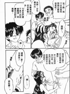 [アンソロジー]水泳教室 [中文]_070