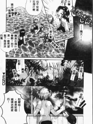 [アンソロジー]水泳教室 [中文]_106