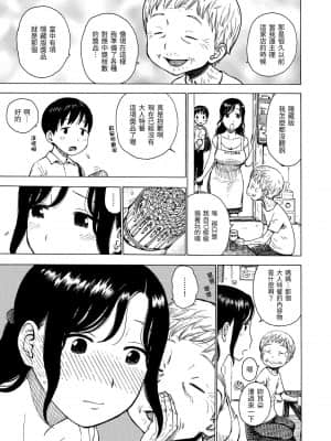 [かるま龍狼] ないみつ [中国翻訳] [DL版]_008