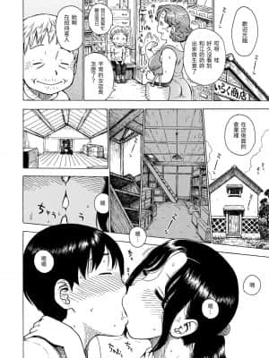 [かるま龍狼] ないみつ [中国翻訳] [DL版]_009