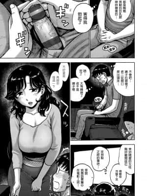 [かるま龍狼] ないみつ [中国翻訳] [DL版]_024