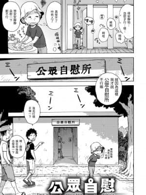 [かるま龍狼] ないみつ [中国翻訳] [DL版]_070
